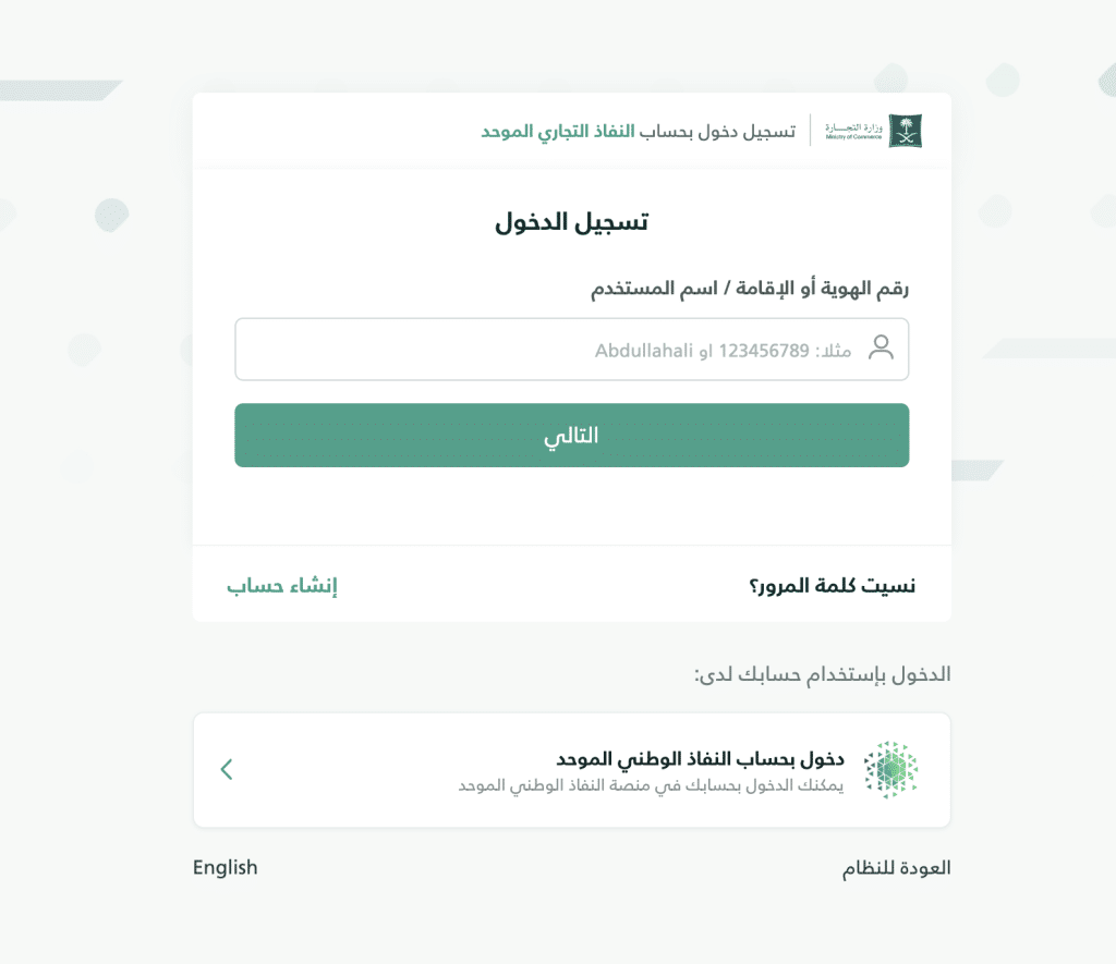 الخطوة الأولى لتسجيل علامة تجارية