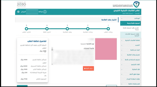 الخطة الثالثة إلى تسجيل علامة تجارية