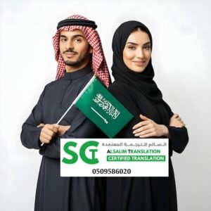 كيف أعرف أن مكتب الترجمة معتمد؟