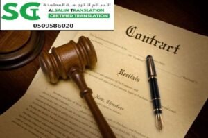 أقرب مكتب ترجمة معتمد 1