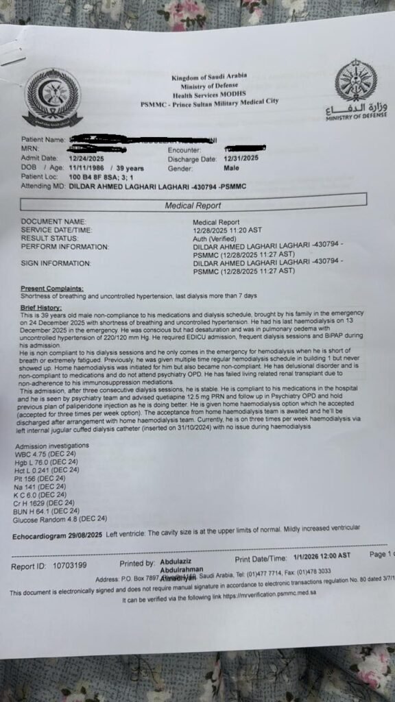 تقرير طبي شايع 1