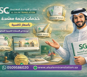 خدمات الترجمة