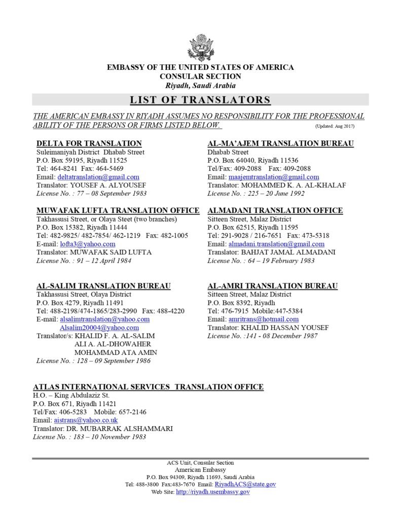 مكاتب الترجمة المعتمدة من السفارة الأمريكية بالرياض