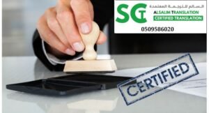 مكتب ترجمة طريق الملك عبد الله 1