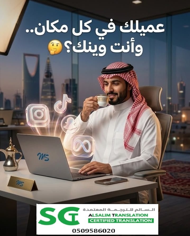 مكتب ترجمة طريق الملك عبد الله