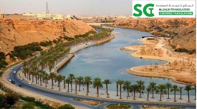 مكتب ترجمة في حي الجامعة جدة