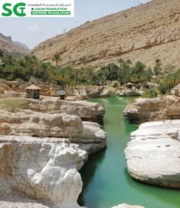 مكتب ترجمة معتمد حي الحمراء جدة 1