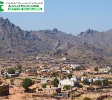 مكتب ترجمة معتمد حي الخمرة جدة 1