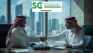 مكتب ترجمة معتمد حي الريان الرياض