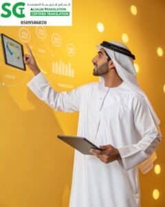 مكتب ترجمة معتمد حي اليرموك الرياض 1