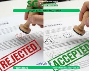 مكتب ترجمة معتمد شرق الرياض 1