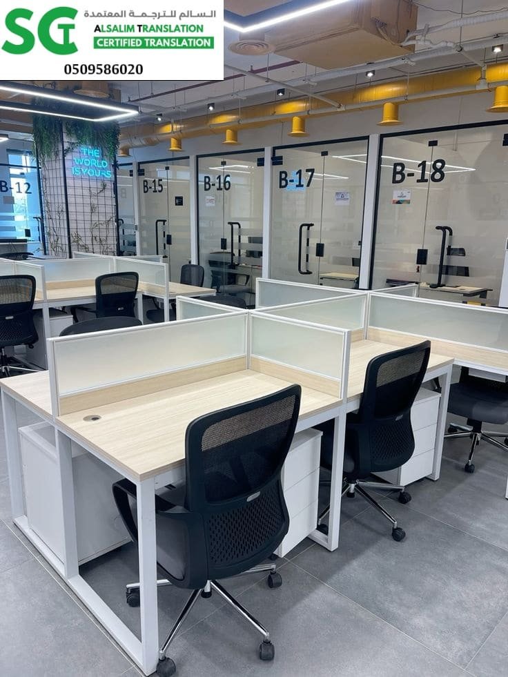 مكتب ترجمة معتمد شرق المدينة المنورة 1