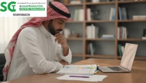 مكتب ترجمة معتمد شمال المدينة المنورة 1