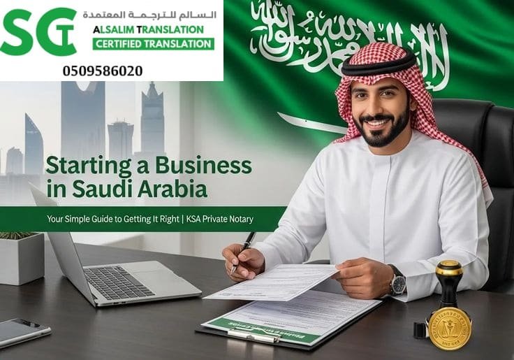 مكتب ترجمة معتمد شمال المدينة المنورة