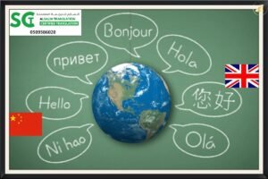 مكتب ترجمة معتمد شمال جدة