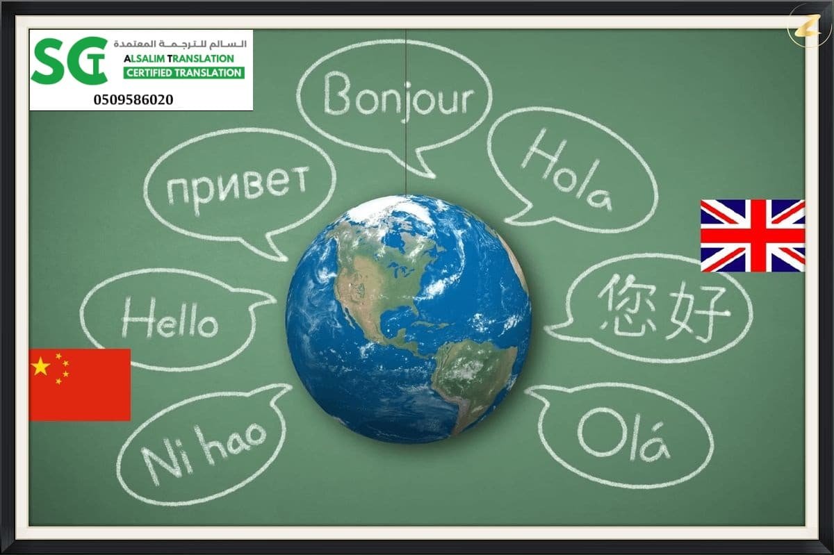 مكتب ترجمة معتمدة شمال جدة