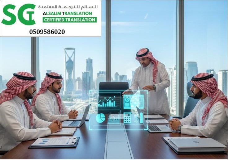 مكتب ترجمة معتمد في حي الدعيثة المدينة المنورة 1