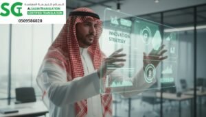 مكتب ترجمة معتمد في حي الدفاع المدينة المنورة