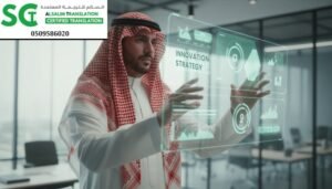 مكتب ترجمة معتمد في حي العزيزية المدينة المنورة 1