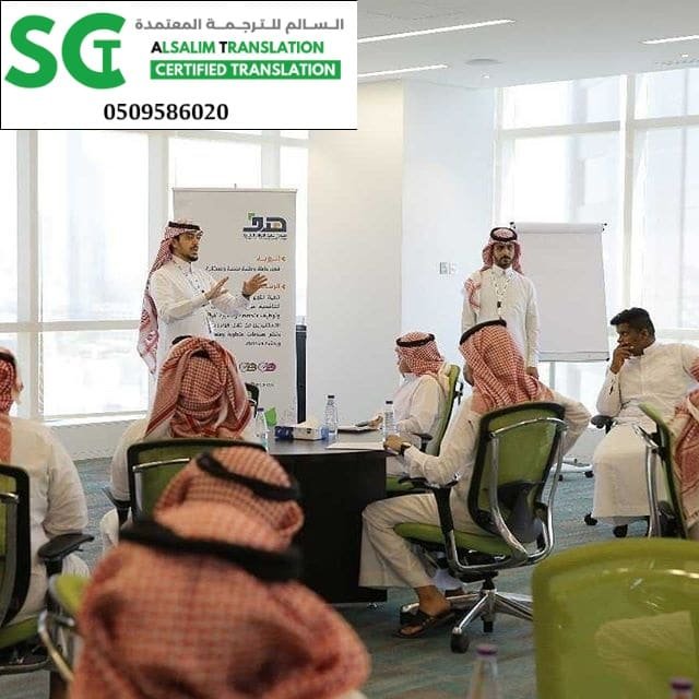 مكتب ترجمة معتمد في حي شظاة المدينة المنورة 1