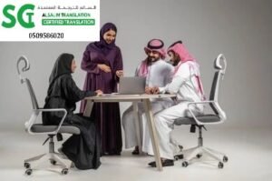 مكتب ترجمة معتمد في حي شظاة المدينة المنورة