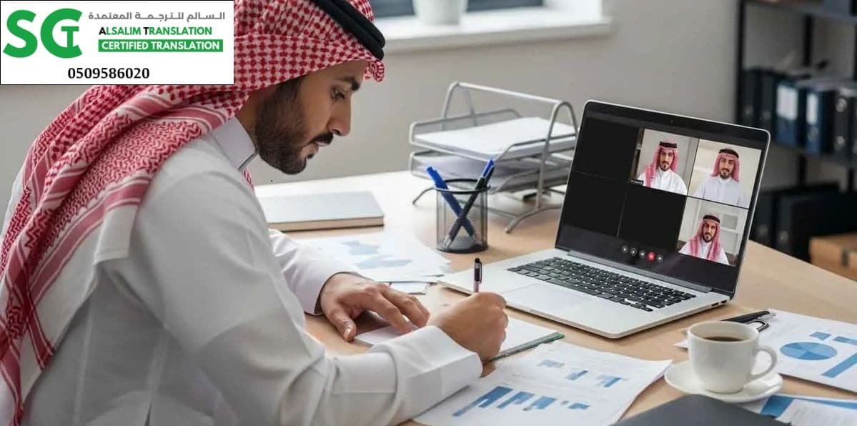 مكتب ترجمة معتمد في حي قباء المدينة المنورة 1