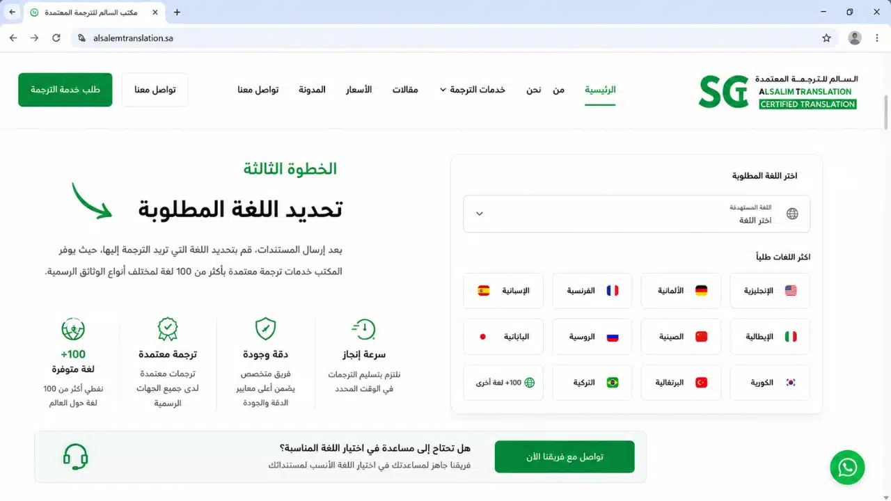 مكتب ترجمة معتمد بالرياض 3