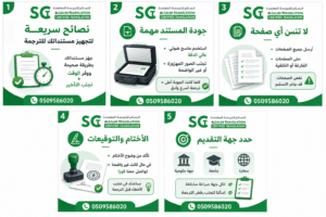 كيف تجهز مستنداتك لتنجز الترجمة أسرع؟