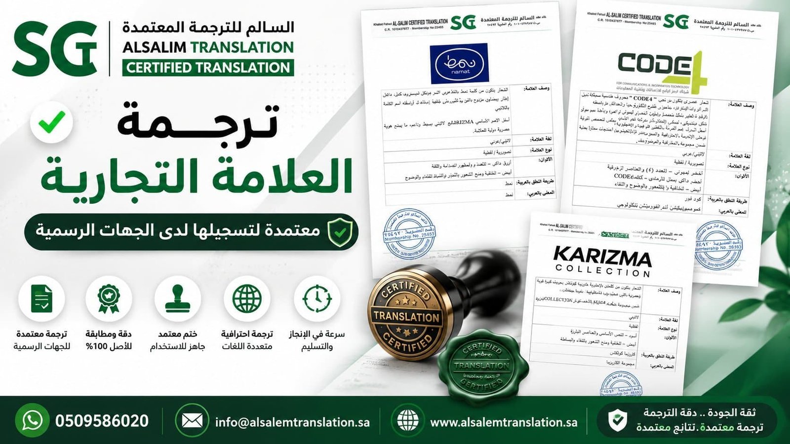 ترجمة العلامة التجارية
