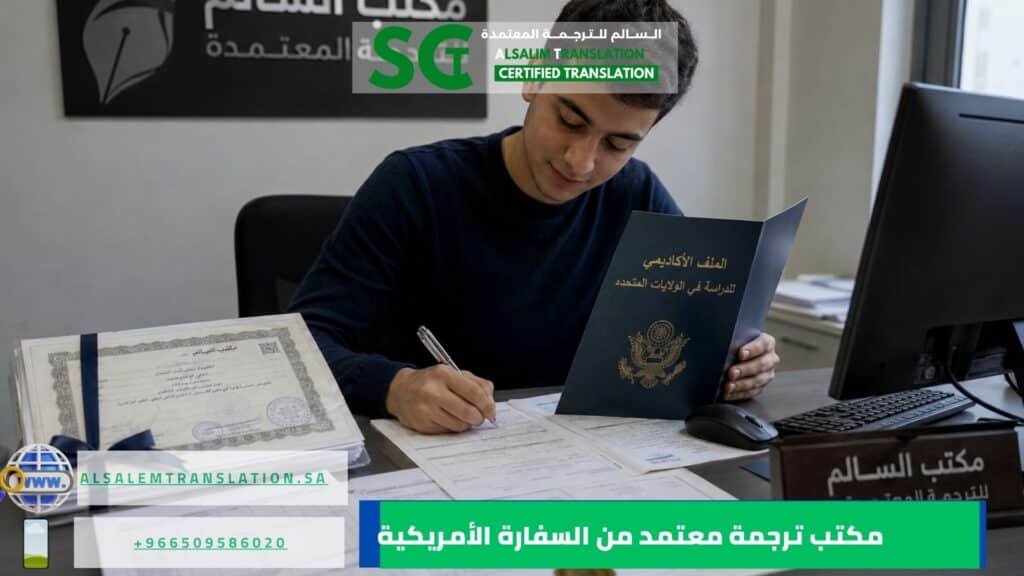 صورة تجربة عميل قام بالترجمة المعتمدة للسفارة الأمريكية بالرياض