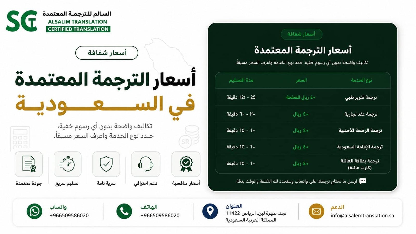 أسعار الترجمة الأكاديمية