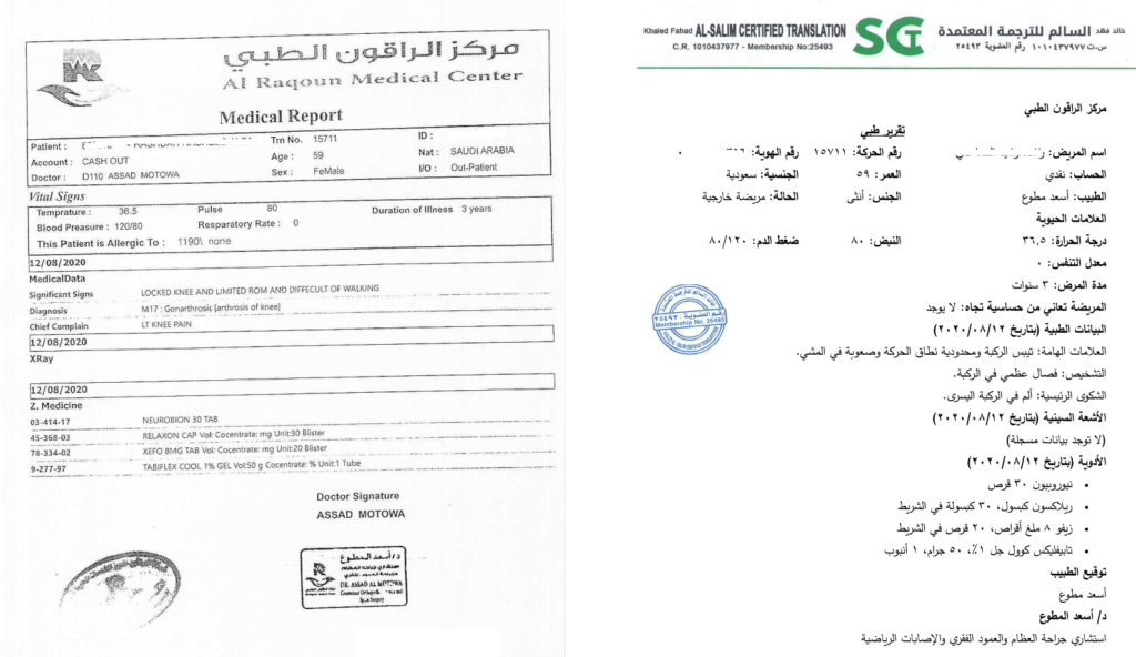 ترجمة تقرير أشعة 2