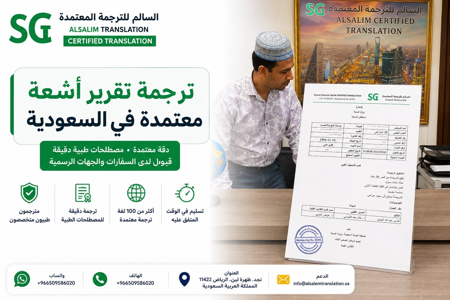 ترجمة تقرير أشعة