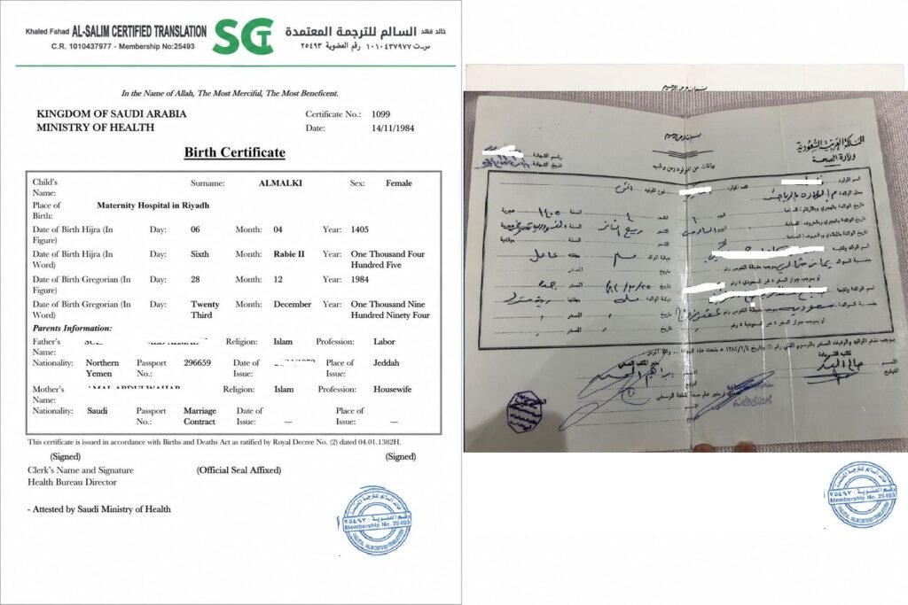 ترجمة شهادة الميلاد السعودية الإصدار القديم