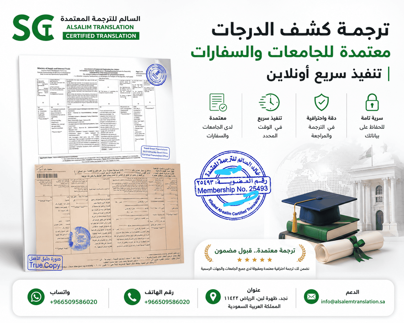 ترجمة كشف الدرجات