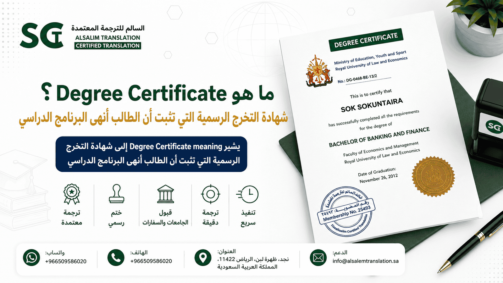 ما هو Degree Certificate؟
