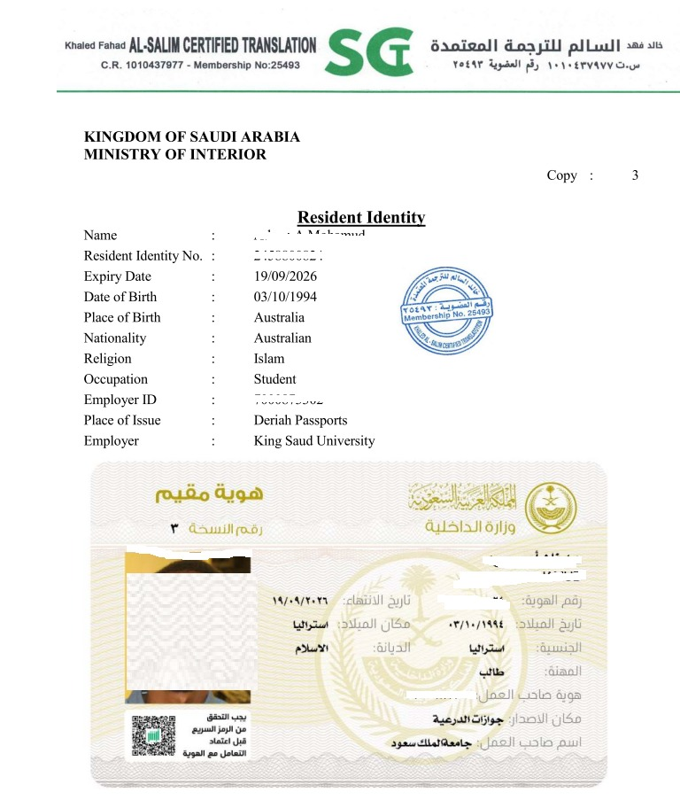 ترجمة الاقامة السعودية